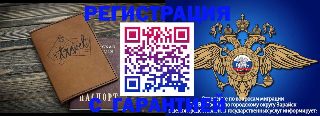 прописка для работы в Сердобске