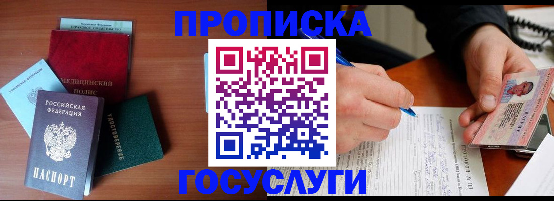 временная регистрация недорого в Сердобске