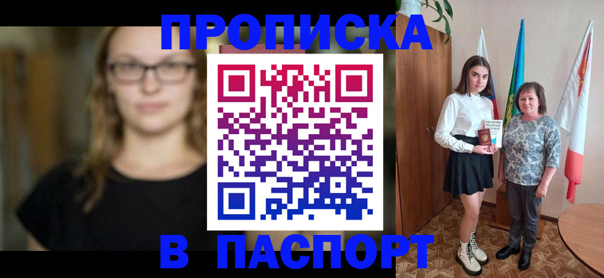 регистрация для школы в Сердобске